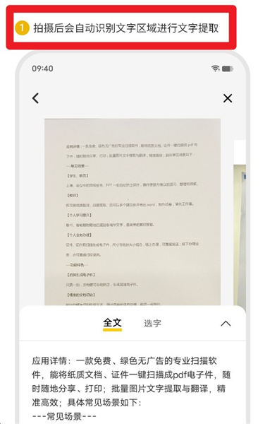怎么提取文字配图2