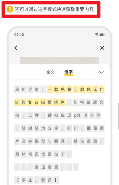 怎么提取文字配图4