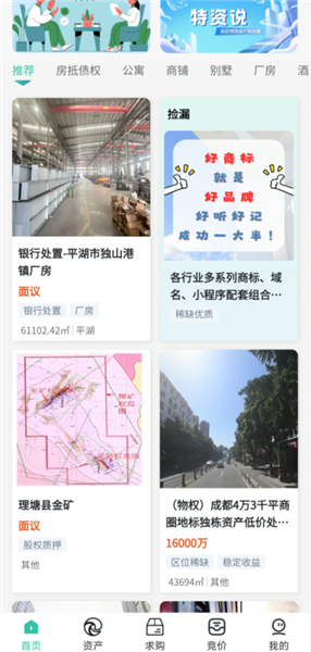 特资圈使用教程配图1