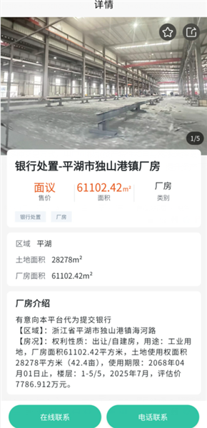 使用教程配图2