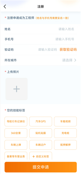 注册教程配图2
