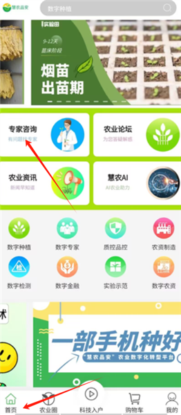 怎么咨询专家配图2