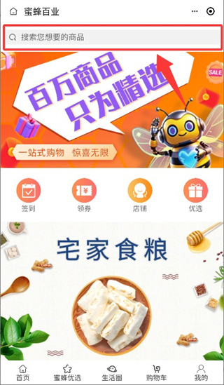 使用教程配图2