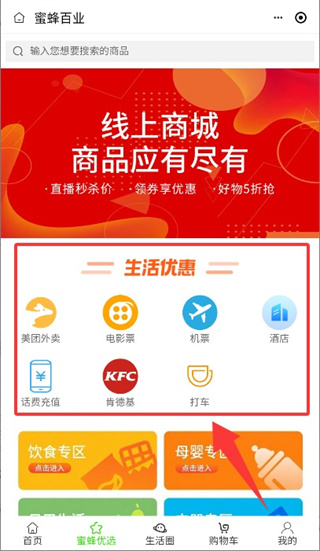 使用教程配图3