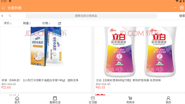 如何下单配图3