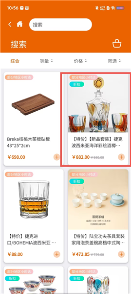 怎么用配图2