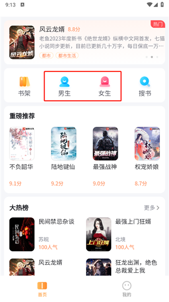 使用教程配图2