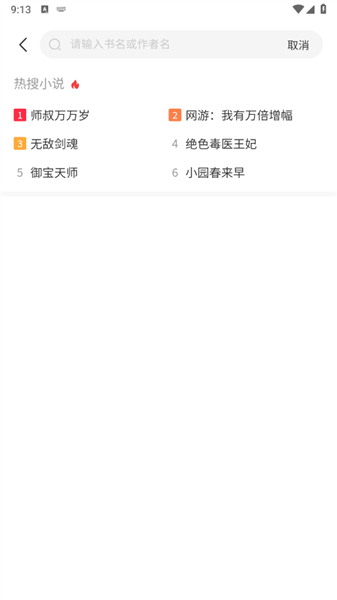 使用教程配图3