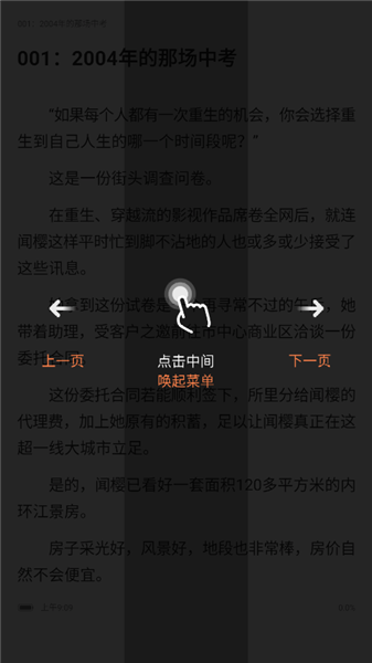 使用教程配图4