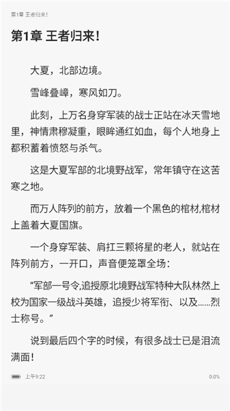 全网爽文大全怎么加入书架配图1