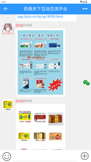 怎么用配图3