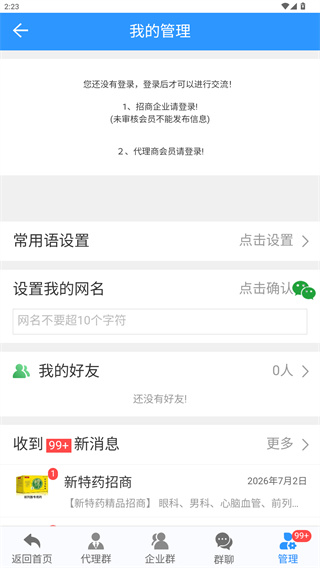 怎么用配图4