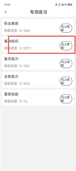 怎么用配图2