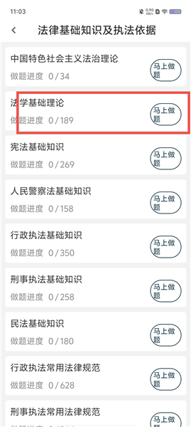怎么用配图3