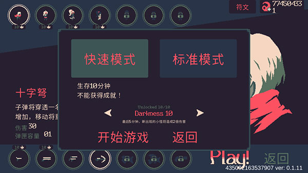 新手指引配图3