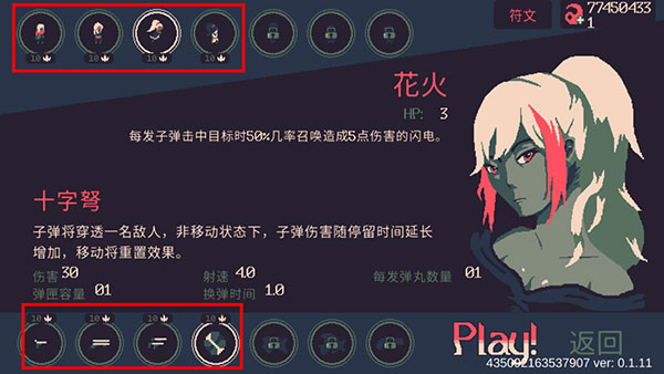 新手指引配图4
