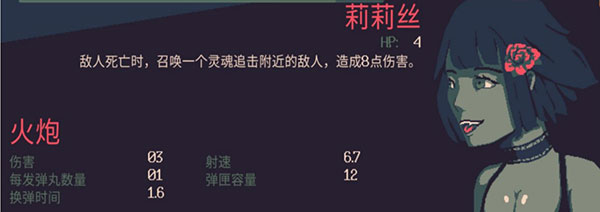 角色介绍配图