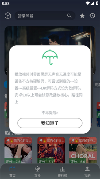 追片4K怎么用配图1