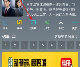 怎么投屏配图2