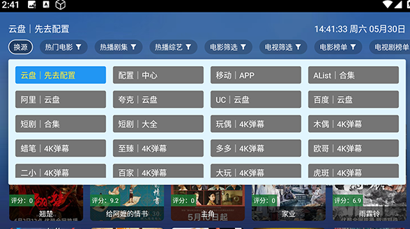 玩偶4K追剧