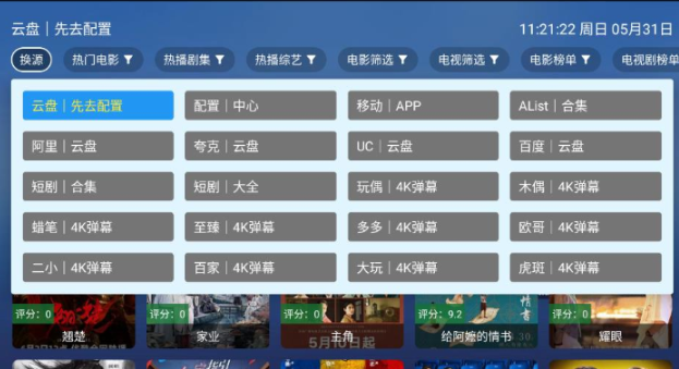 玩偶4K追剧