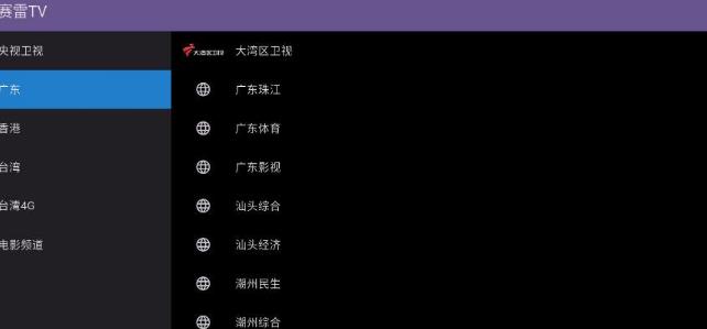 赛雷TV分类