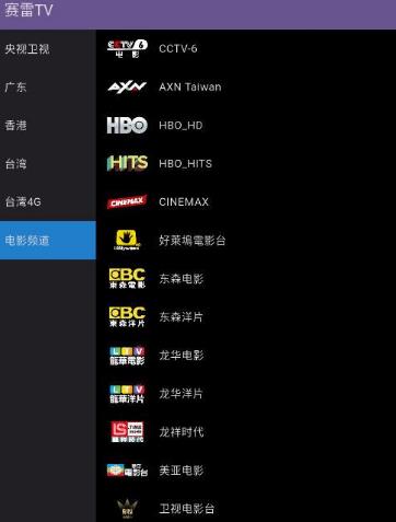 赛雷TV开播