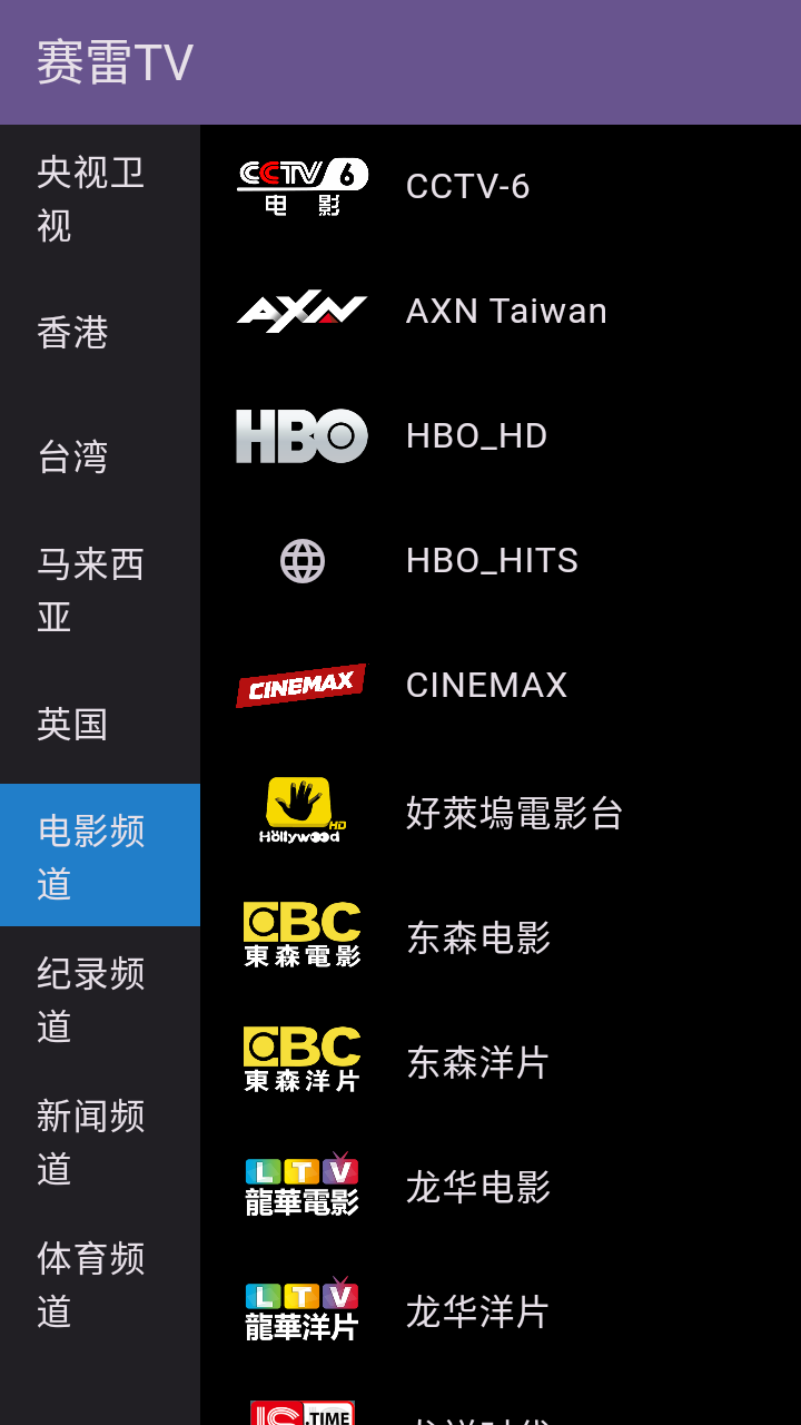 赛雷TV特色