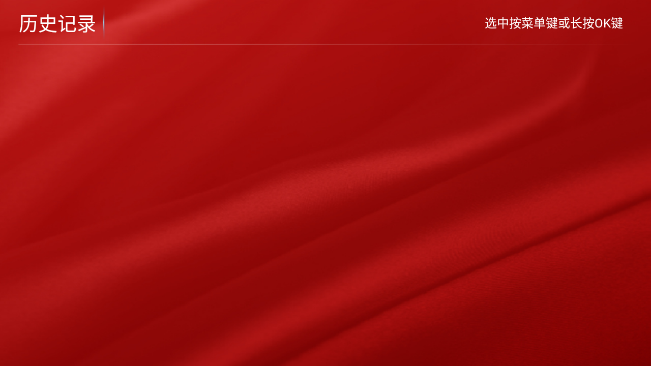 删除确认