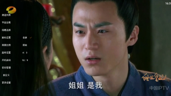 小云TV比例设置