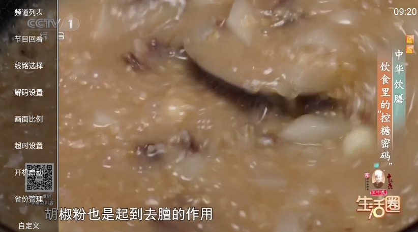小云TV分类菜单
