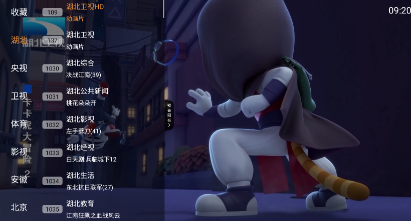 小云TV分类列表
