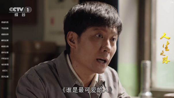 小云TV播放设置栏