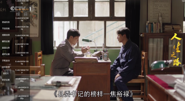 小云TV线路列表