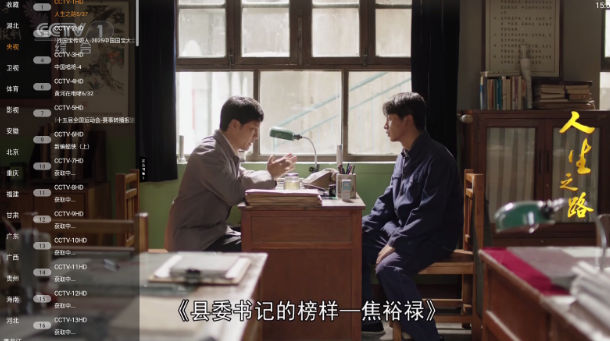小云TV频道列表入口