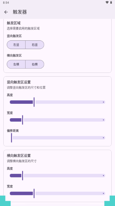 配置轮盘内容