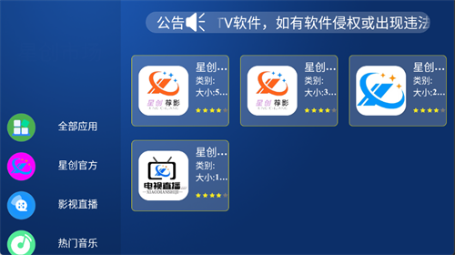 星创市场正版截图1