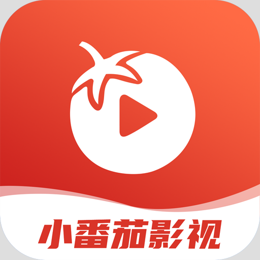 小番茄影视TV盒子版