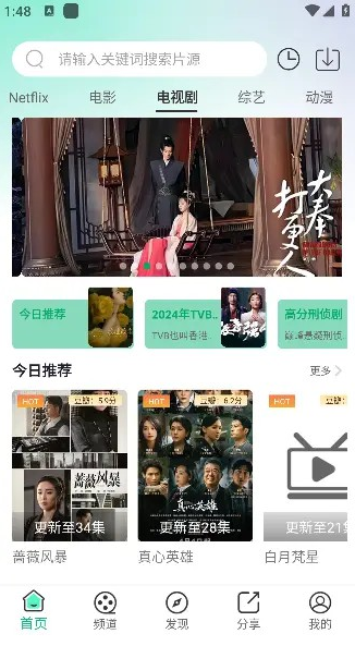 小番茄影视分类切换