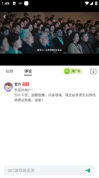 小番茄影视讨论区