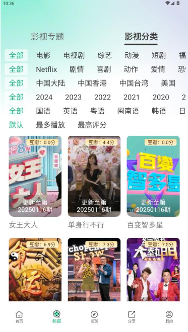 小番茄影视力幕设置