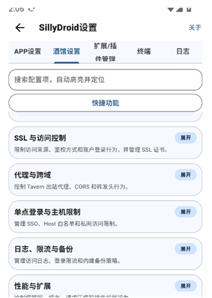 外部监听开关
