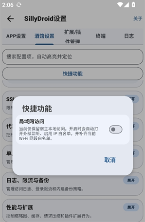 重启服务生效