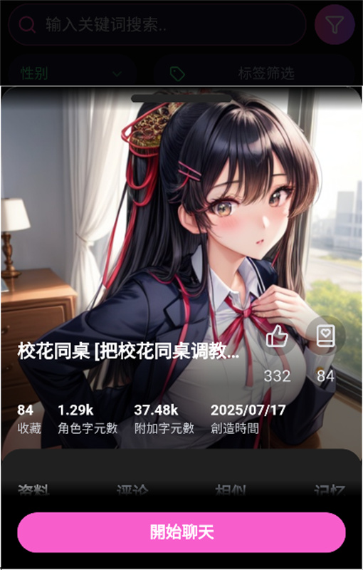 vsoulai中文版截图1
