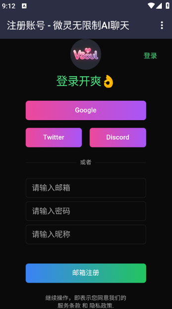 vsoulai注册登录