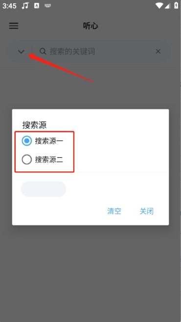 选择播放源