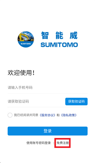 点击注册
