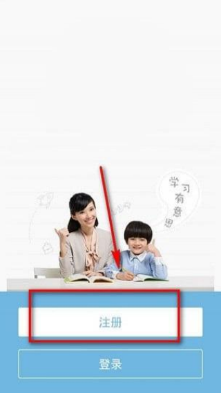 学而思亲子登录注册