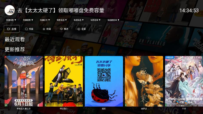一米影视app操作示意