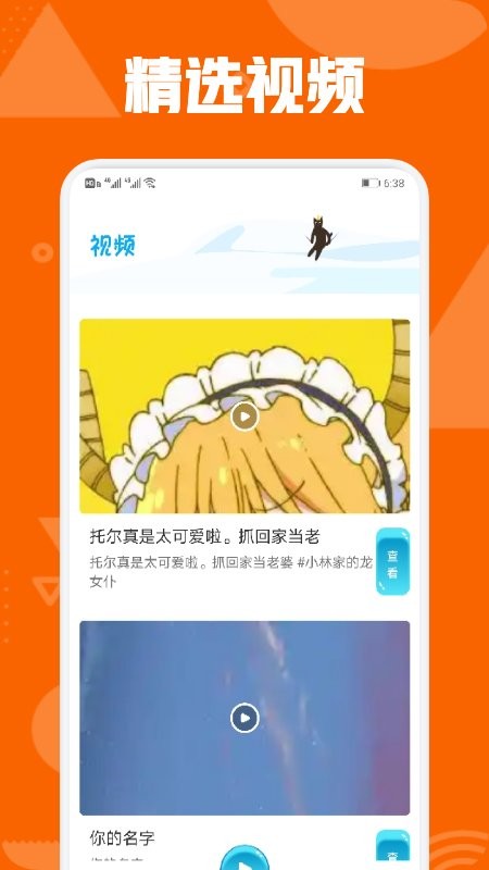 秋霞影视app截图1